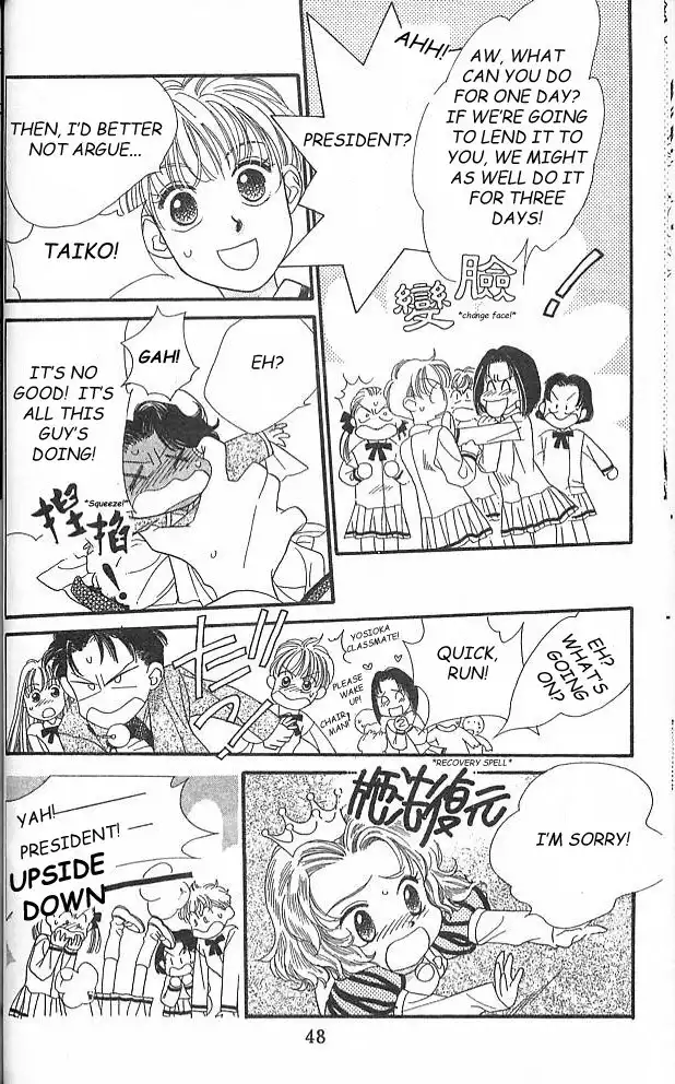 Koucha Ouji Chapter 1 43